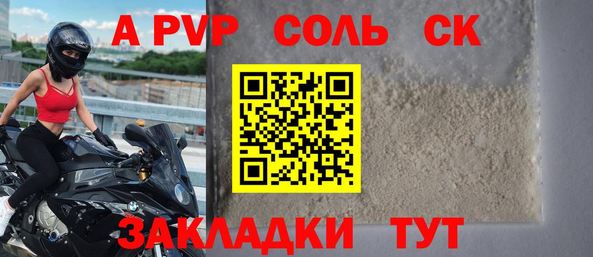 Alfa_PVP СК  Alfa_PVP крисы CK  Лянтор  Alpha-PVP  Вход с VPN 