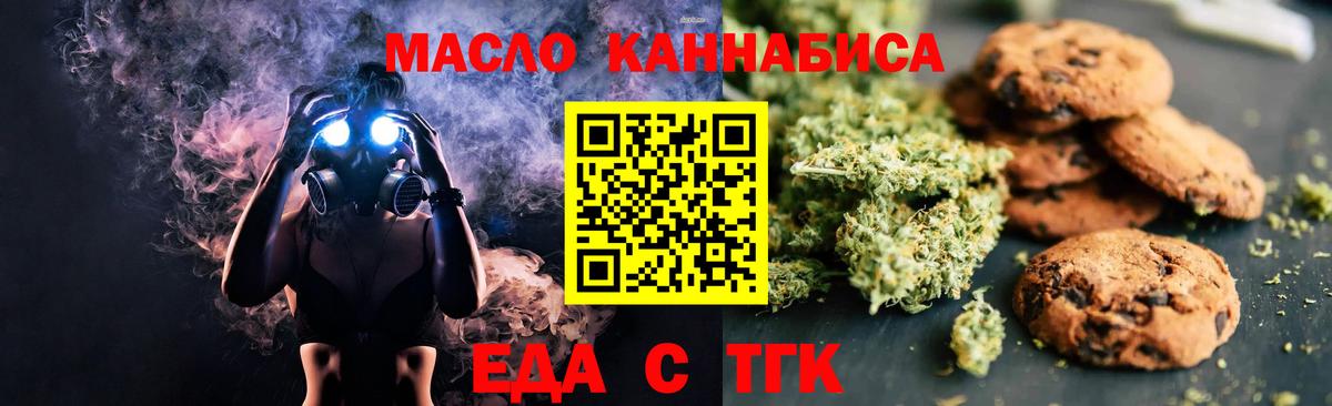 Лянтор  Cannafood конопля  Вход с VPN 