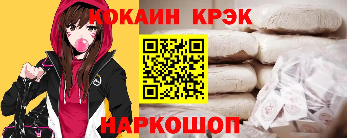 Cocaine  КОКАИН Колумбийский  Кокаин 98%  Вход с VPN  Лянтор 