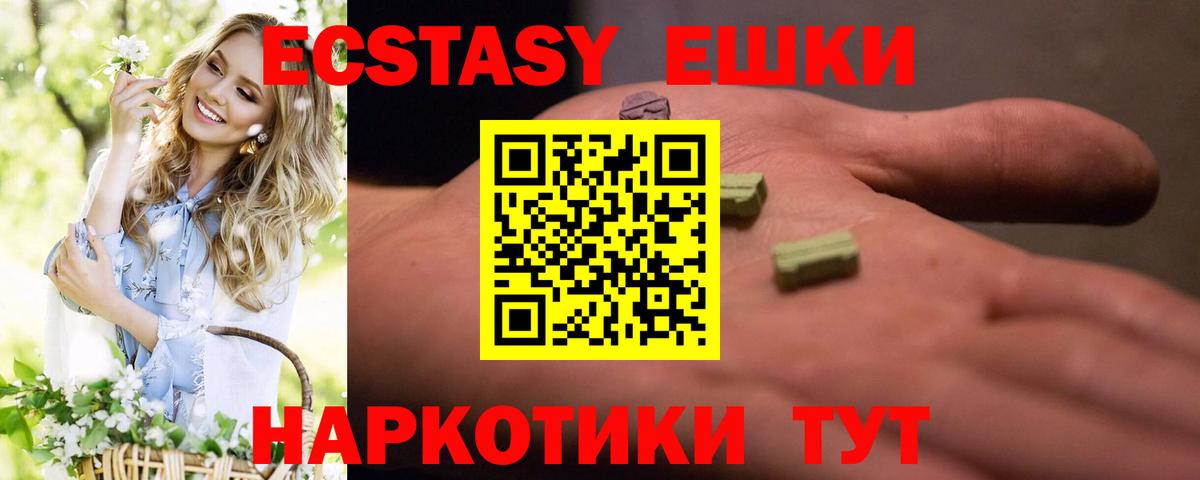 ЭКСТАЗИ 300 mg  Вход с VPN  Ecstasy  Лянтор  Ecstasy диски 