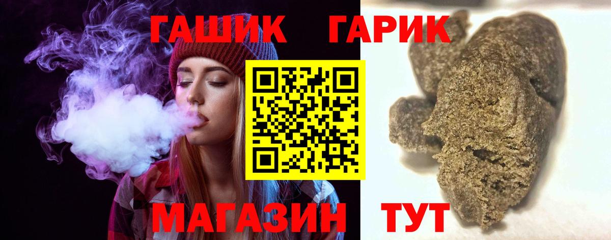 Гашиш индика сатива  ГАШ Cannabis  Вход с VPN  купить наркоту  Лянтор 