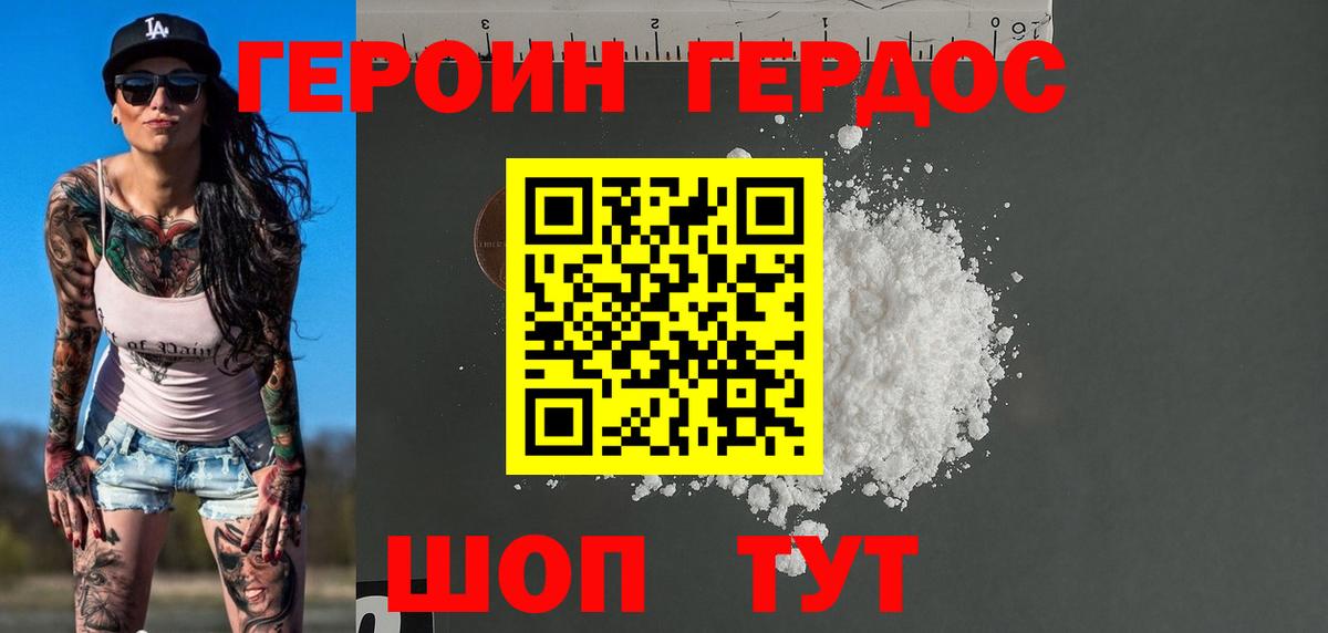 ГЕРОИН  Вход с VPN  Лянтор  Героин герыч 