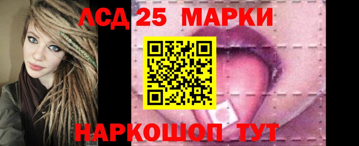 LSD-25 экстази кислота Лянтор
