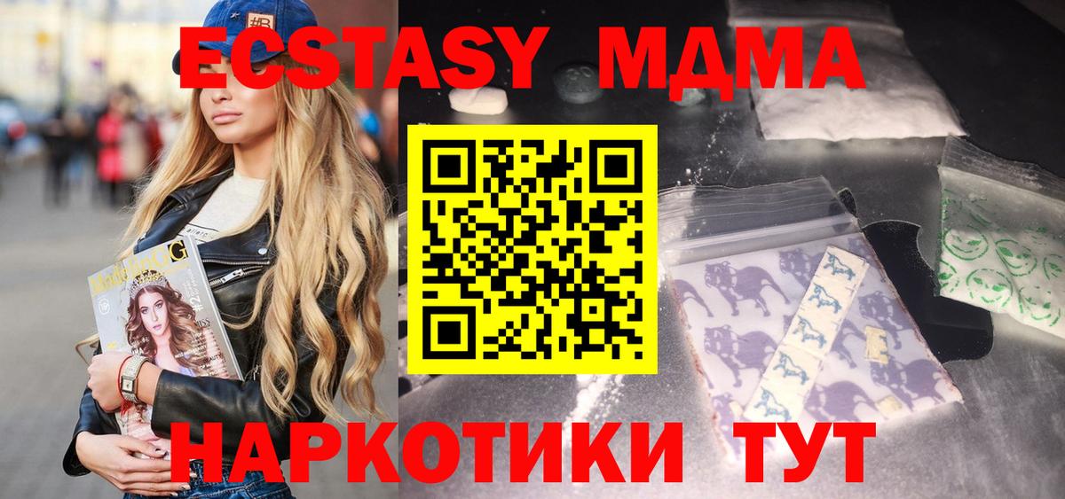 MDMA  MDMA молли  Вход с VPN  МДМА crystal  Лянтор 