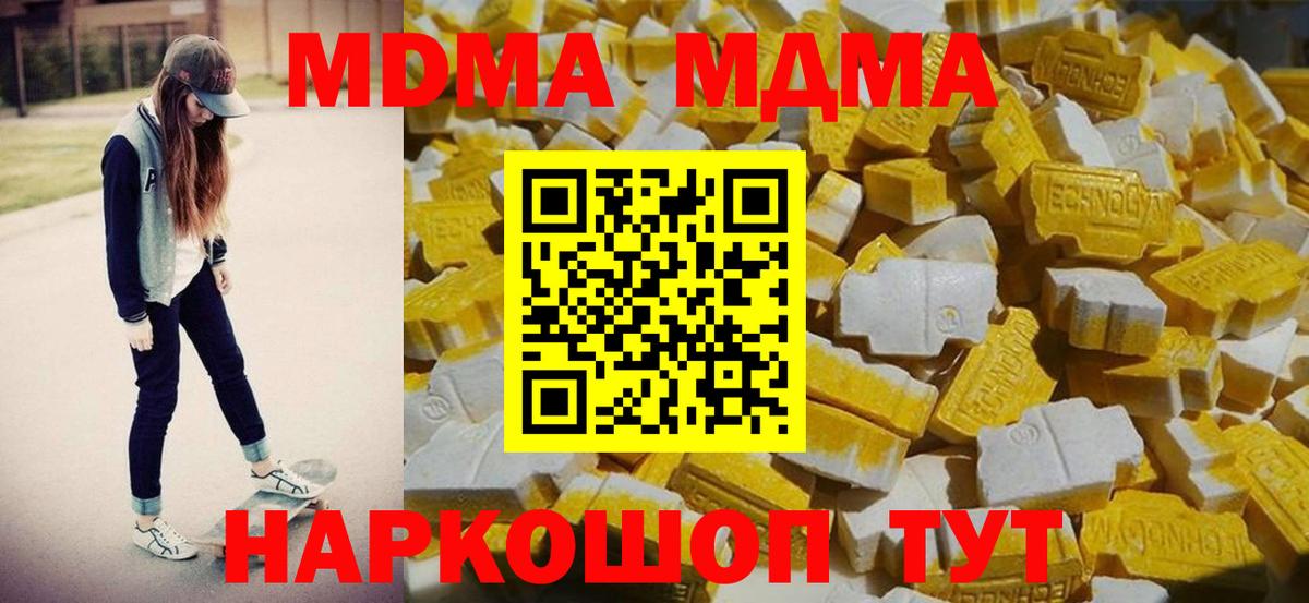 MDMA crystal Лянтор