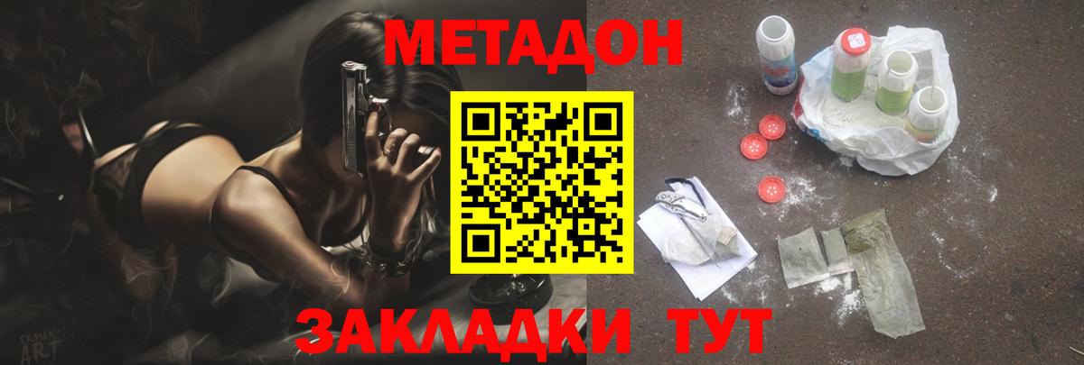 Лянтор  МЕТАДОН белоснежный  Метадон methadone  Вход с VPN 