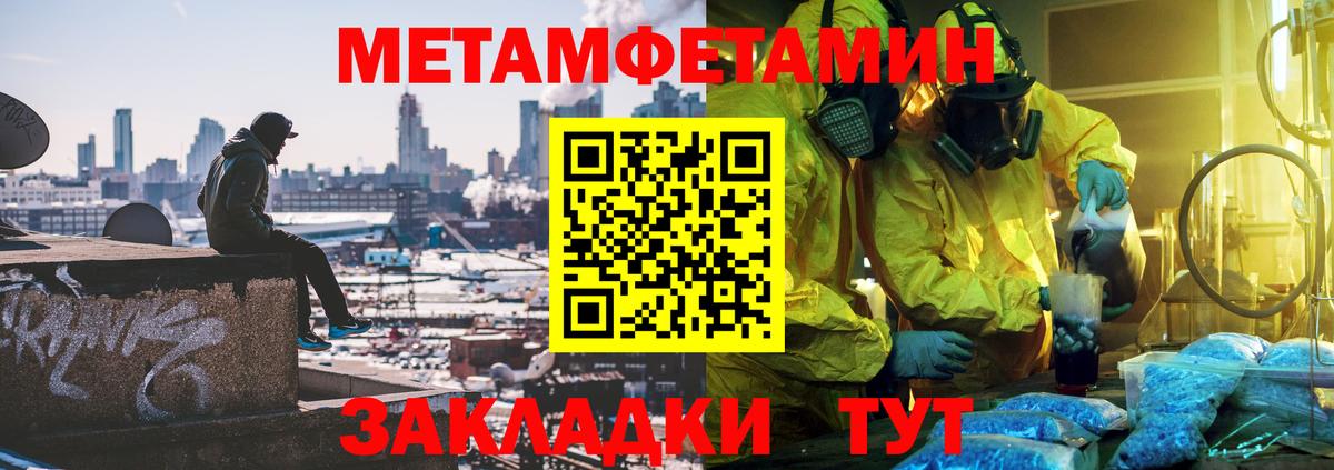 МЕТАМФЕТАМИН Декстрометамфетамин 99.9% Лянтор