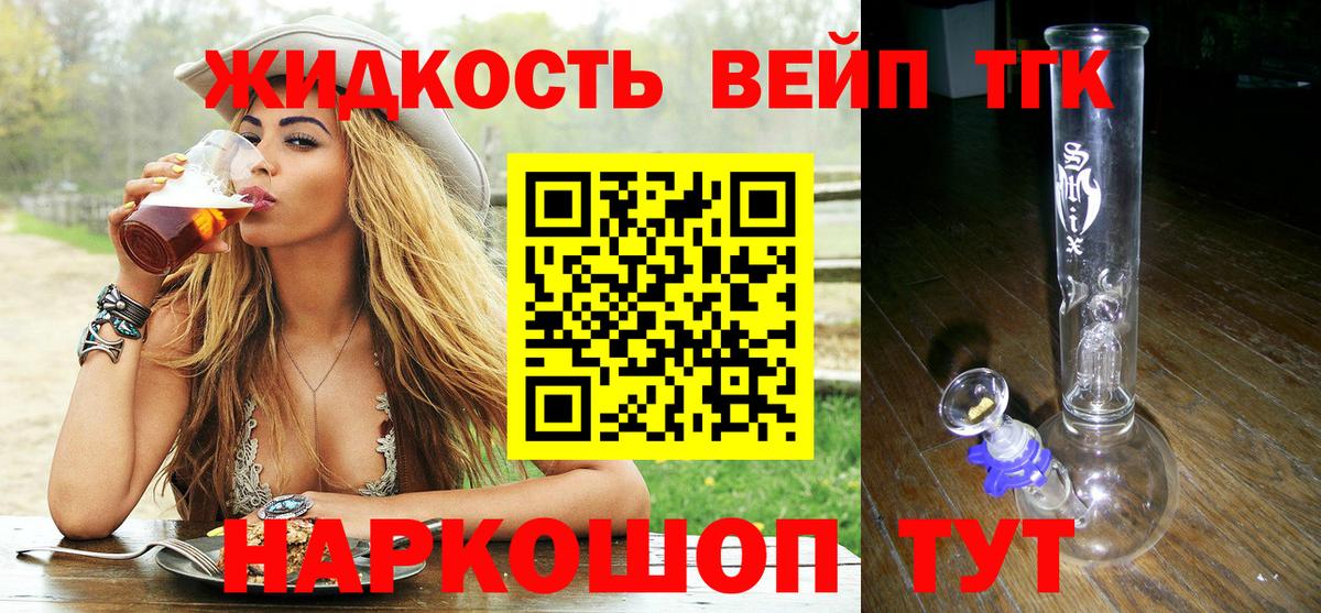 гидра рабочий сайт  Вход с VPN  Лянтор  Дистиллят ТГК вейп 
