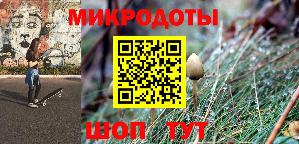 Галлюциногенные грибы Лянтор